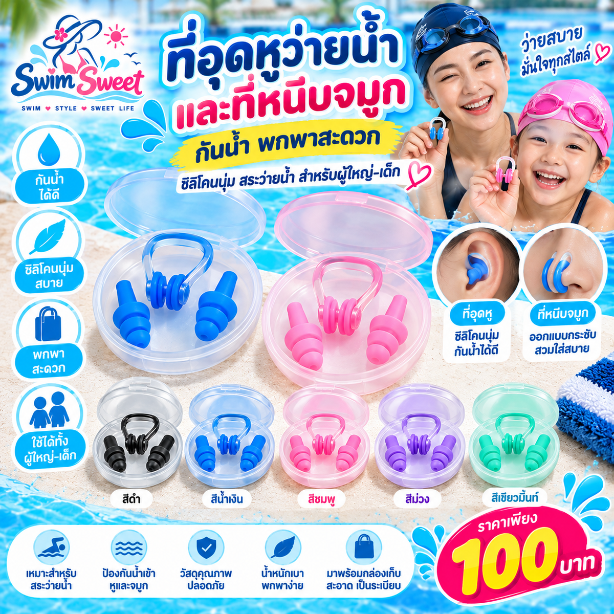 ￼ที่อุดหูว่ายน้ำและที่หนีบจมูก กันน้ำ พกพาสะดวก ซิลิโคนนุ่ม สระว่ายน้ํา สำหรับผู้ใหญ่-เด็ก